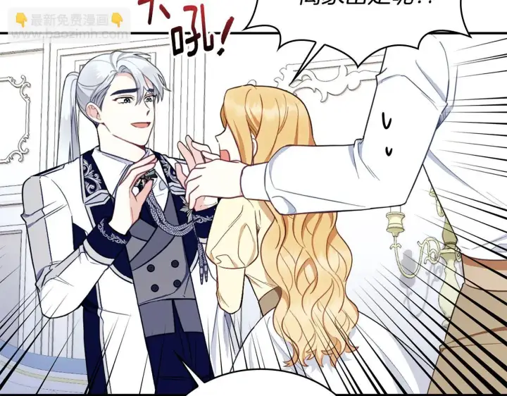 漫画《公爵大人的玩具熊》第76话 被袭击第123张图