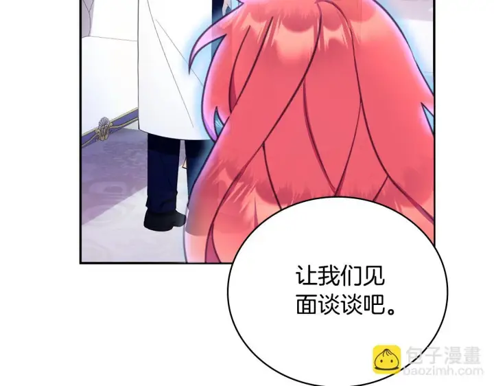 漫画《公爵大人的玩具熊》第76话 被袭击第134张图