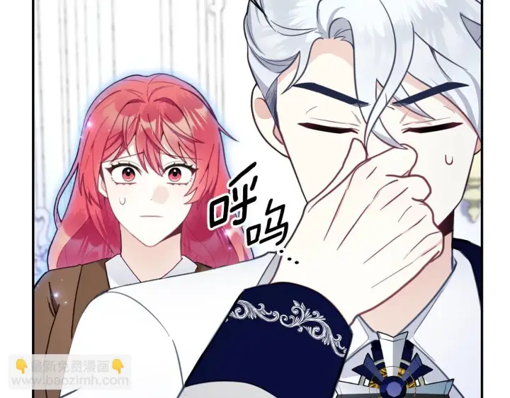 漫画《公爵大人的玩具熊》第76话 被袭击第139张图