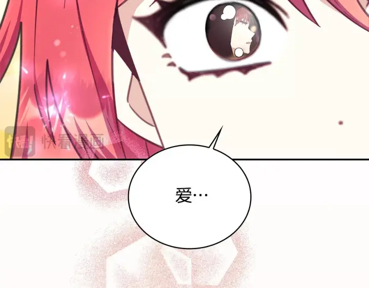 漫画《公爵大人的玩具熊》第76话 被袭击第14张图
