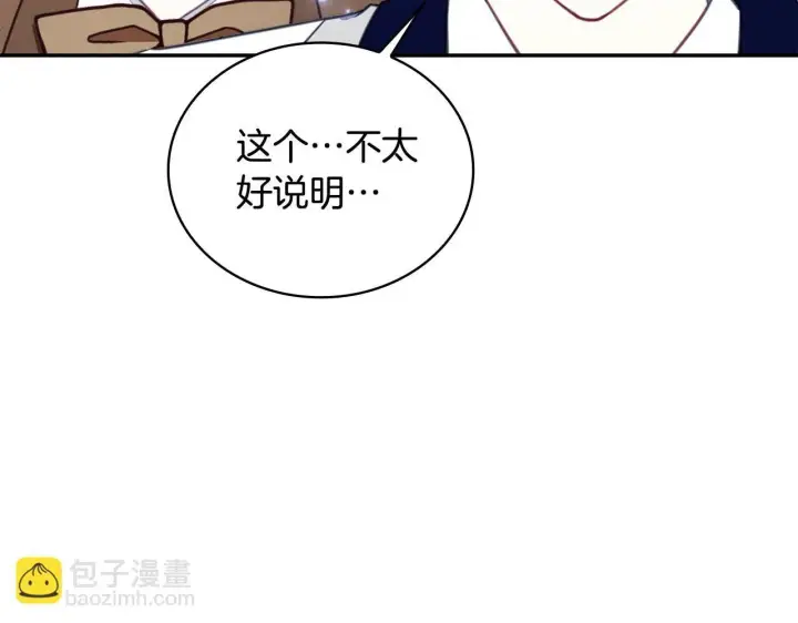 漫画《公爵大人的玩具熊》第76话 被袭击第145张图