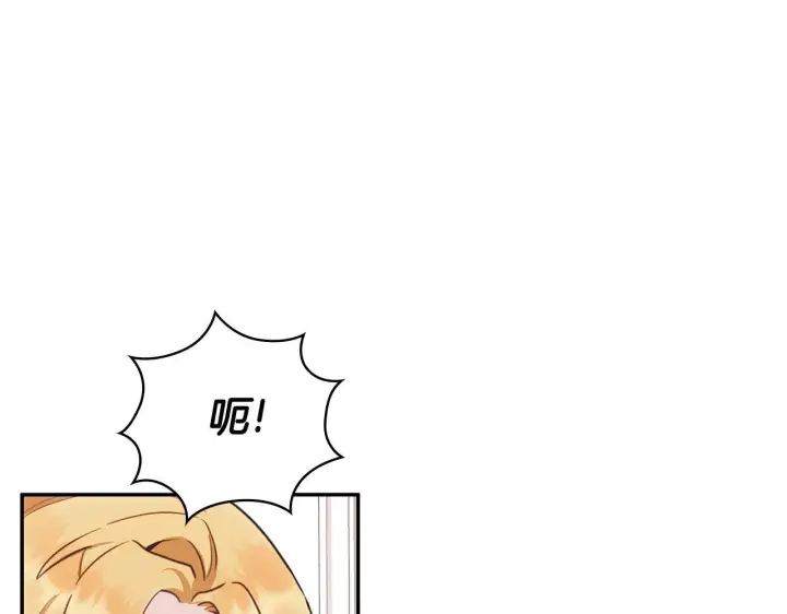 漫画《公爵大人的玩具熊》第76话 被袭击第149张图