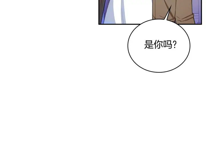 漫画《公爵大人的玩具熊》第76话 被袭击第152张图