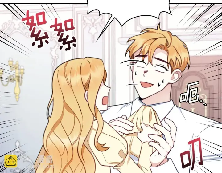 漫画《公爵大人的玩具熊》第76话 被袭击第162张图