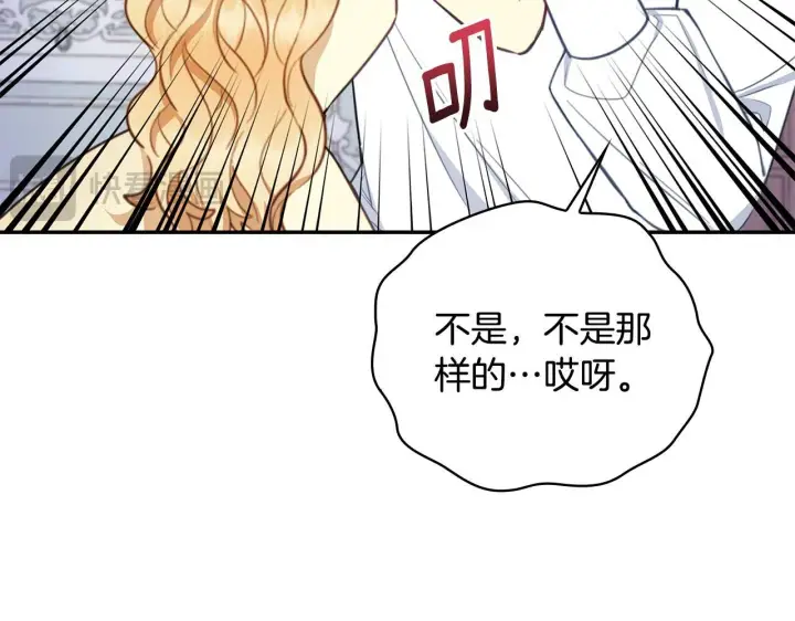 漫画《公爵大人的玩具熊》第76话 被袭击第163张图