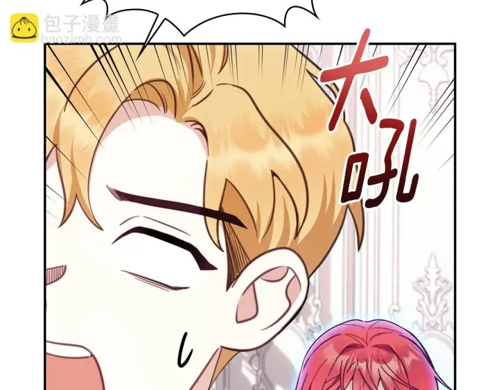 漫画《公爵大人的玩具熊》第76话 被袭击第165张图