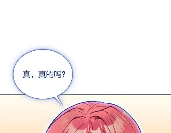 漫画《公爵大人的玩具熊》第76话 被袭击第168张图