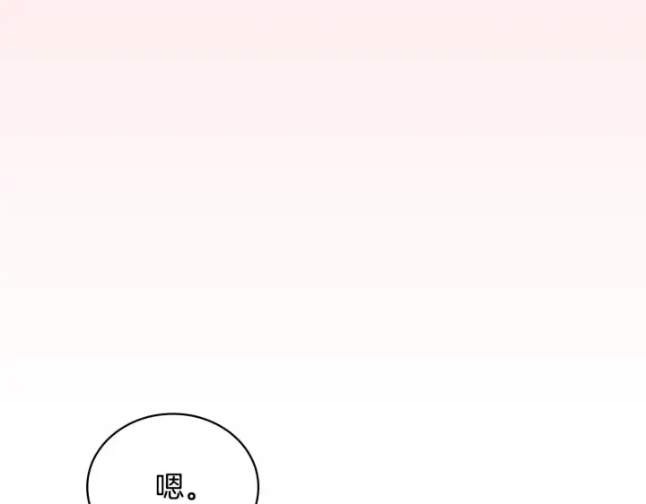漫画《公爵大人的玩具熊》第76话 被袭击第19张图