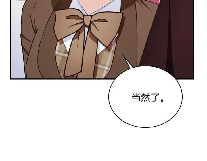 漫画《公爵大人的玩具熊》第76话 被袭击第21张图