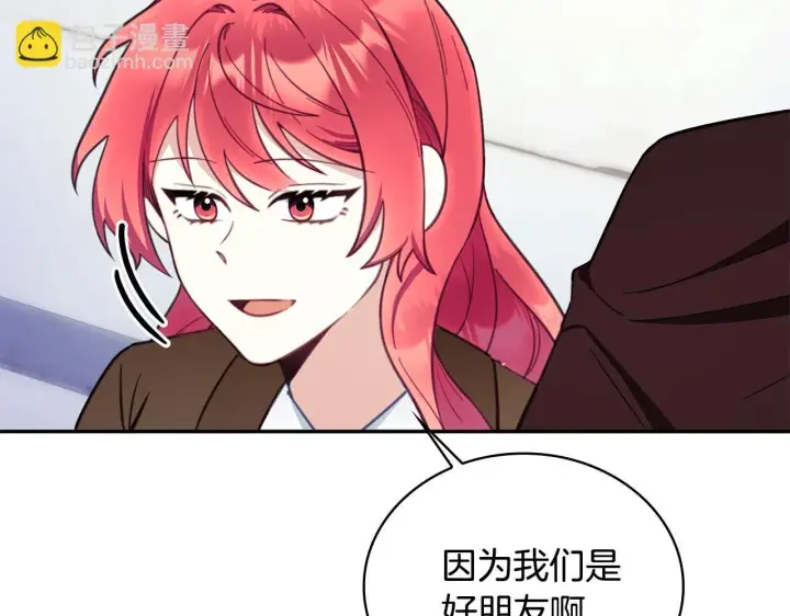 漫画《公爵大人的玩具熊》第76话 被袭击第24张图