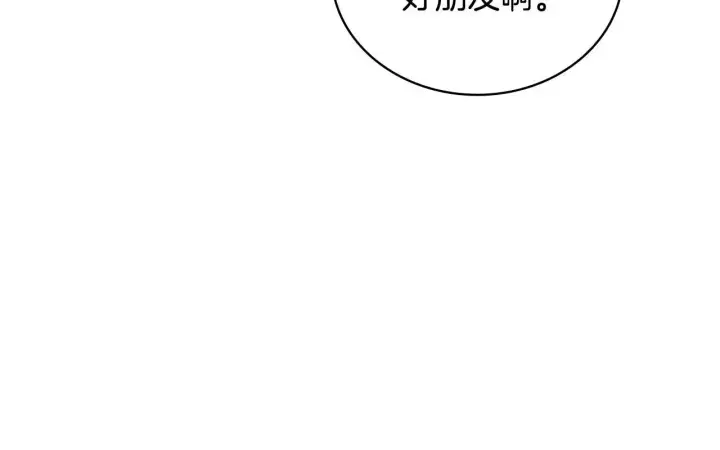 漫画《公爵大人的玩具熊》第76话 被袭击第25张图