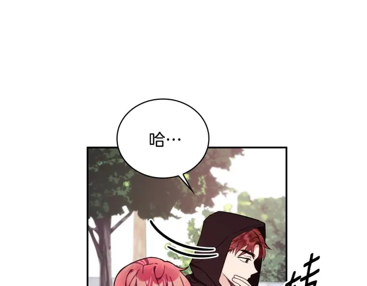 漫画《公爵大人的玩具熊》第76话 被袭击第26张图