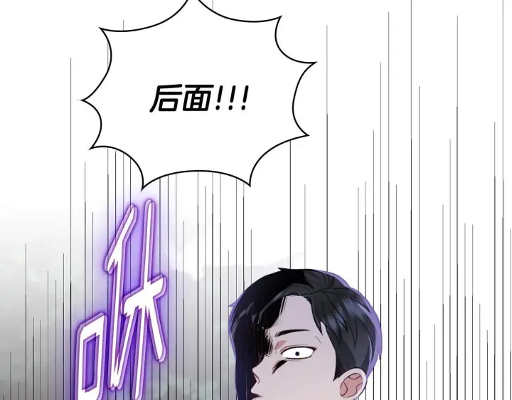 漫画《公爵大人的玩具熊》第76话 被袭击第33张图