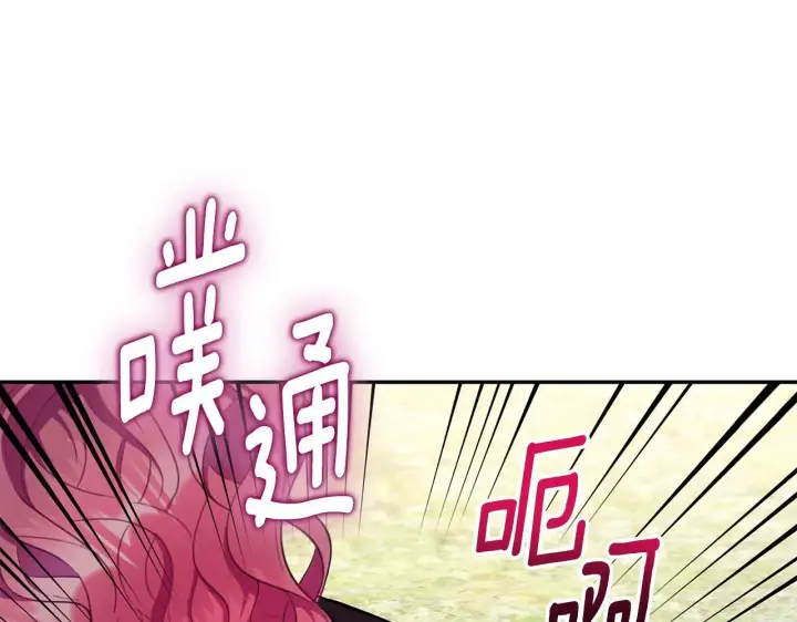 漫画《公爵大人的玩具熊》第76话 被袭击第51张图