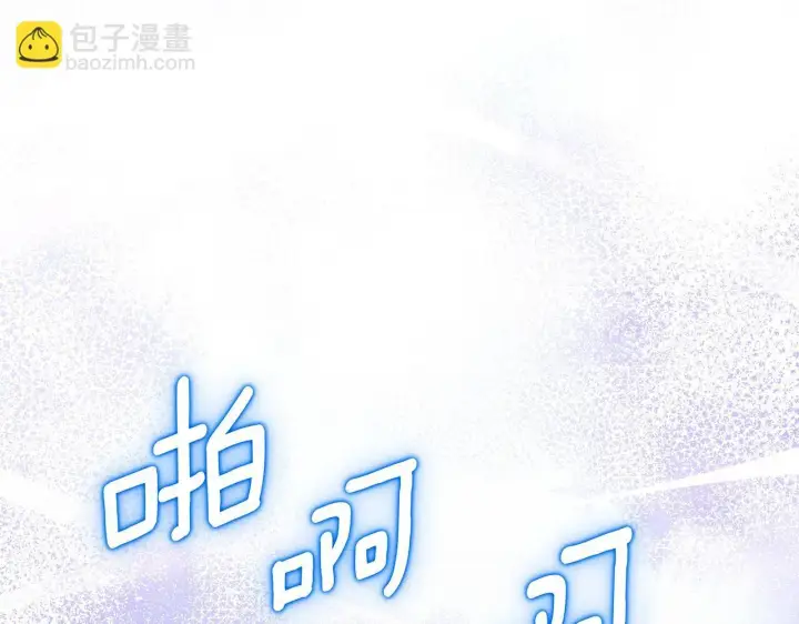 漫画《公爵大人的玩具熊》第76话 被袭击第64张图
