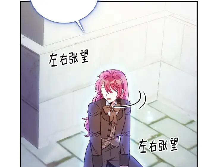 漫画《公爵大人的玩具熊》第76话 被袭击第68张图