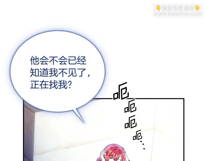 漫画《公爵大人的玩具熊》第76话 被袭击第73张图