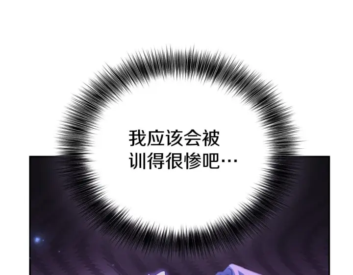 漫画《公爵大人的玩具熊》第76话 被袭击第81张图