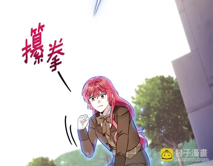 漫画《公爵大人的玩具熊》第76话 被袭击第85张图