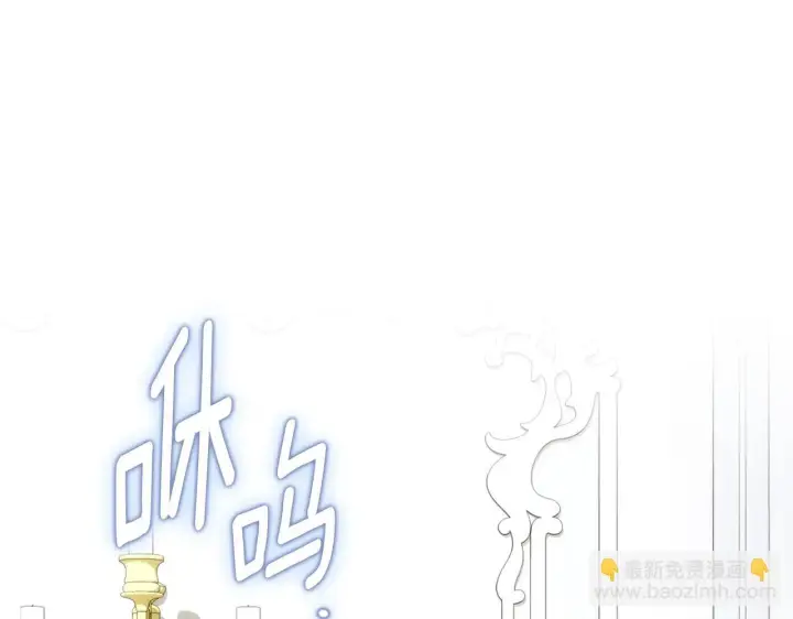 漫画《公爵大人的玩具熊》第76话 被袭击第88张图