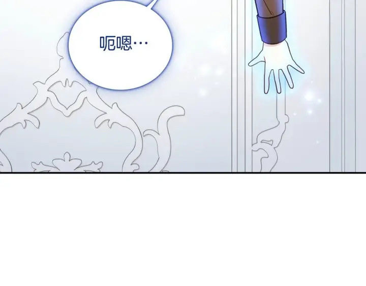漫画《公爵大人的玩具熊》第76话 被袭击第90张图