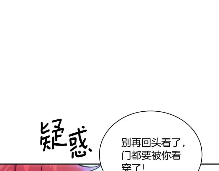漫画《公爵大人的玩具熊》第76话 被袭击第91张图