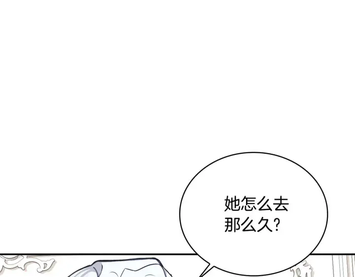漫画《公爵大人的玩具熊》第76话 被袭击第94张图