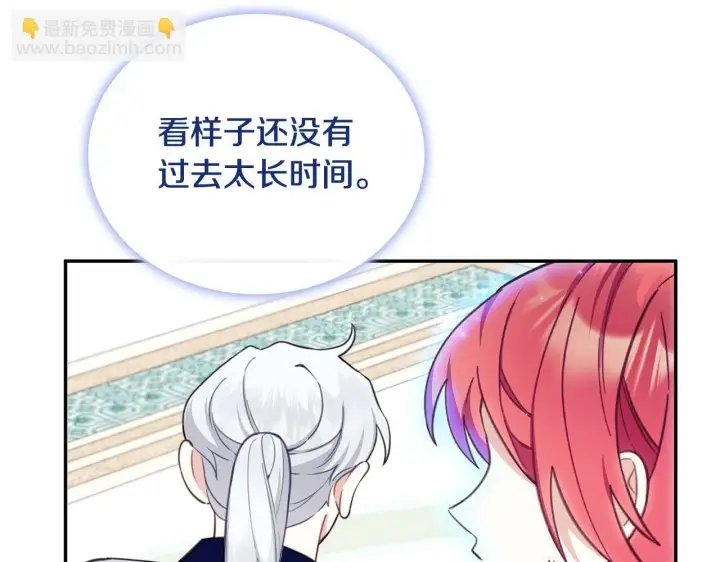漫画《公爵大人的玩具熊》第76话 被袭击第97张图