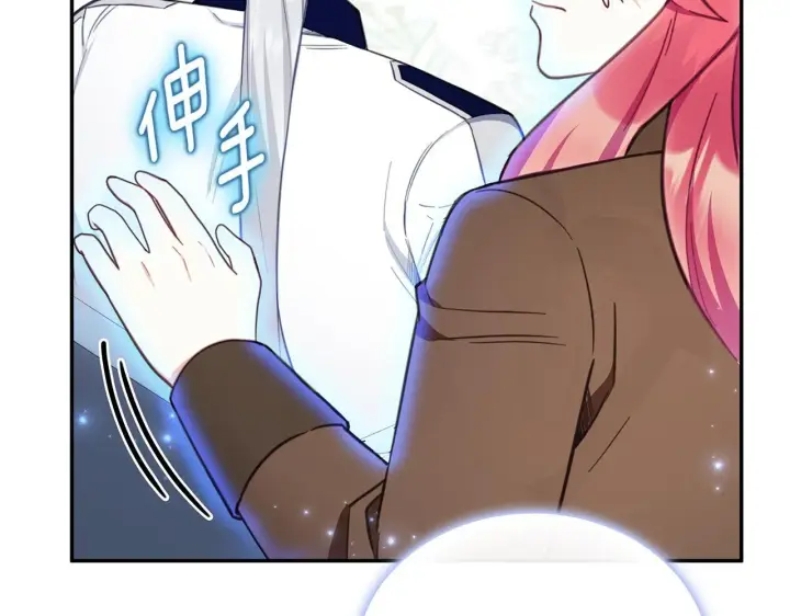 漫画《公爵大人的玩具熊》第76话 被袭击第98张图