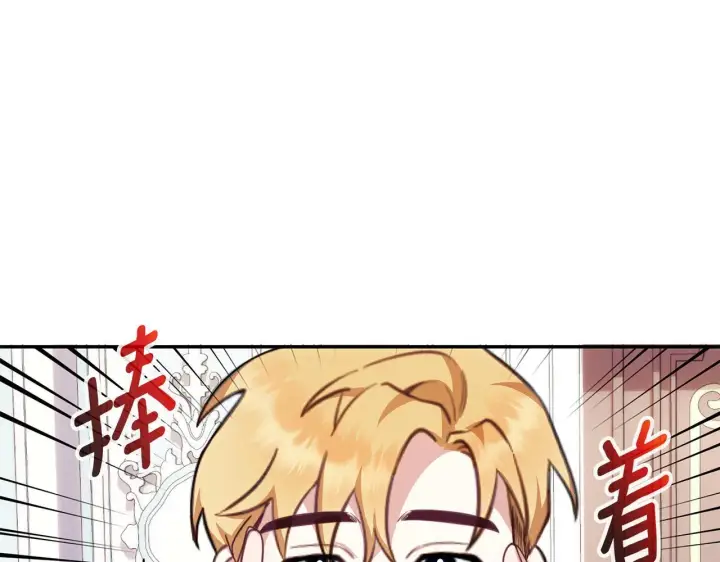 漫画《公爵大人的玩具熊》第77话 把身体借给我第104张图