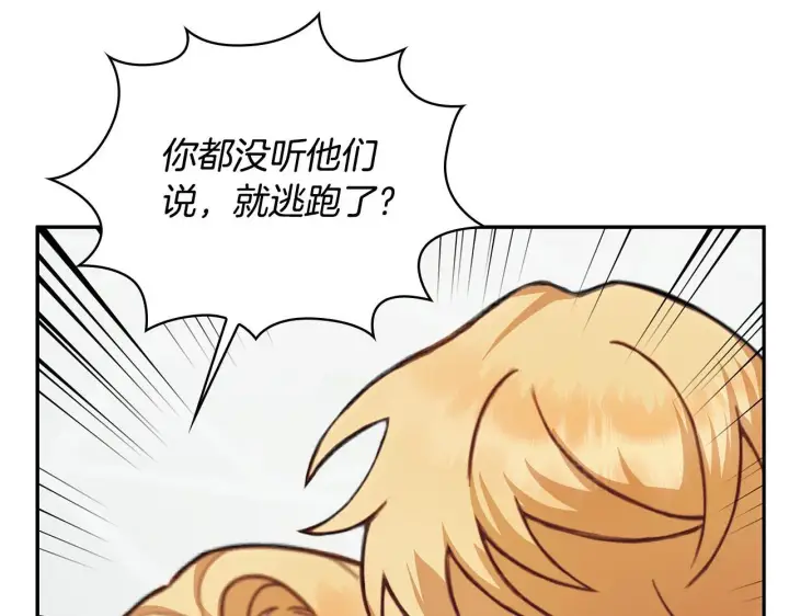 漫画《公爵大人的玩具熊》第77话 把身体借给我第106张图
