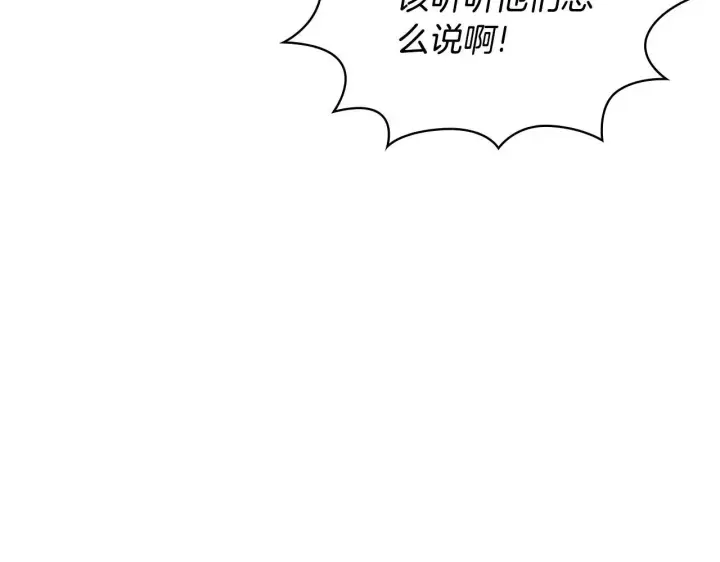 漫画《公爵大人的玩具熊》第77话 把身体借给我第108张图