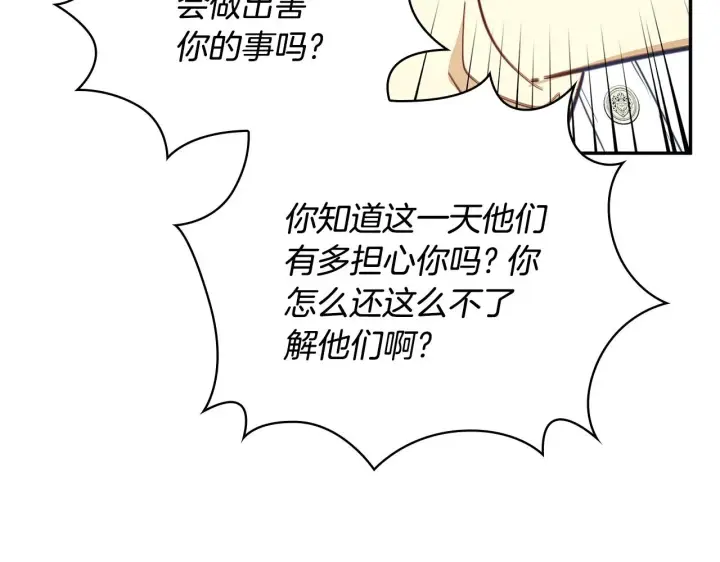 漫画《公爵大人的玩具熊》第77话 把身体借给我第112张图
