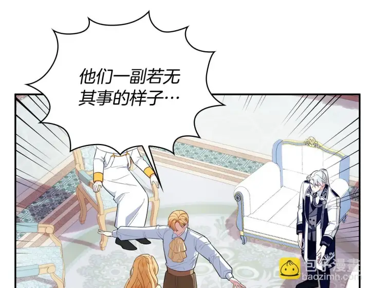 漫画《公爵大人的玩具熊》第77话 把身体借给我第116张图