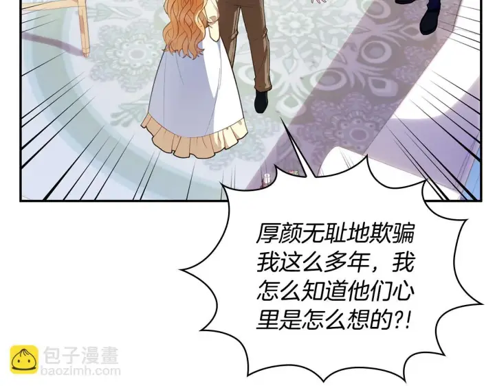 漫画《公爵大人的玩具熊》第77话 把身体借给我第117张图