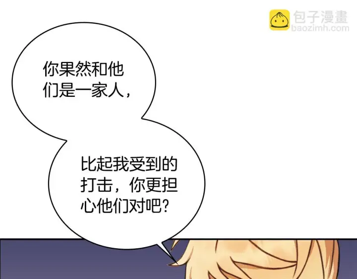 漫画《公爵大人的玩具熊》第77话 把身体借给我第119张图