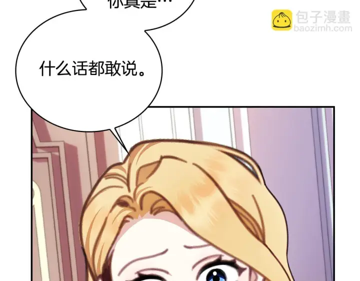 漫画《公爵大人的玩具熊》第77话 把身体借给我第122张图