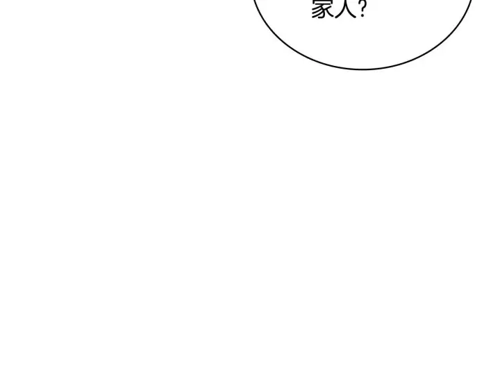 漫画《公爵大人的玩具熊》第77话 把身体借给我第124张图
