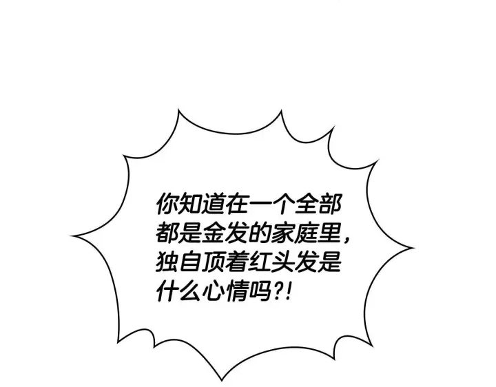 漫画《公爵大人的玩具熊》第77话 把身体借给我第130张图