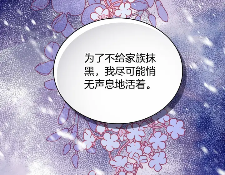 漫画《公爵大人的玩具熊》第77话 把身体借给我第136张图