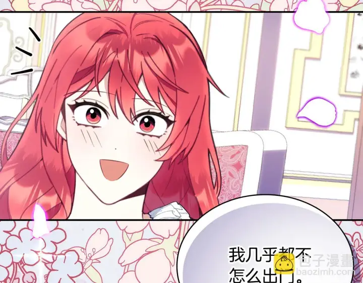 漫画《公爵大人的玩具熊》第77话 把身体借给我第145张图