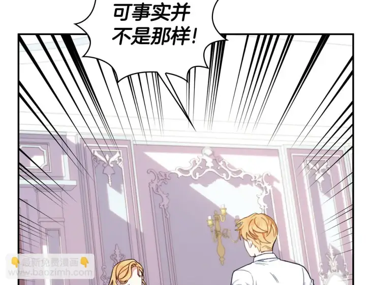 漫画《公爵大人的玩具熊》第77话 把身体借给我第154张图