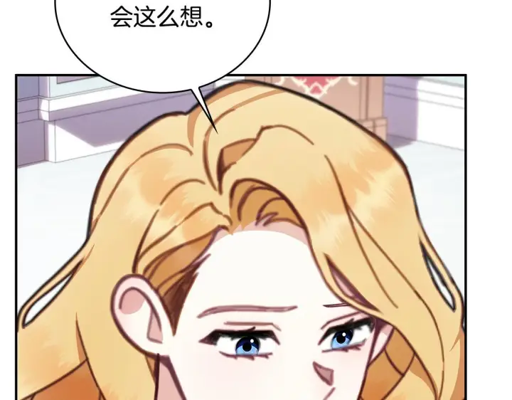 漫画《公爵大人的玩具熊》第77话 把身体借给我第158张图