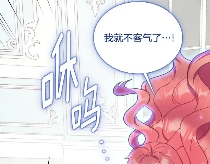 漫画《公爵大人的玩具熊》第77话 把身体借给我第16张图