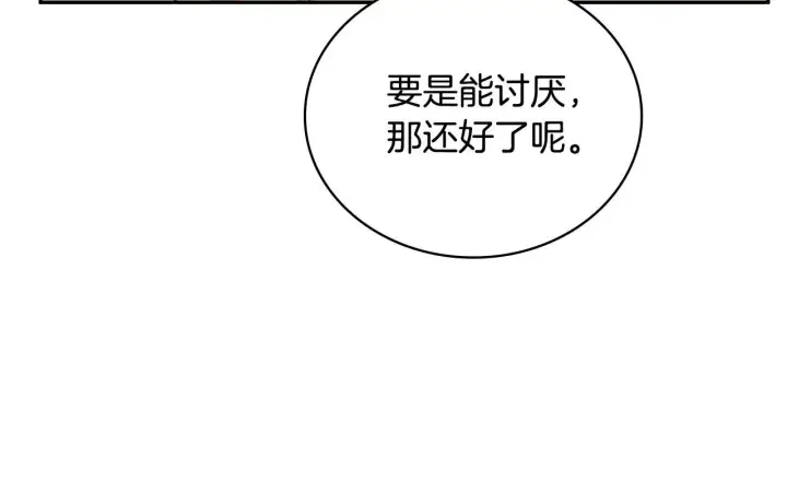 漫画《公爵大人的玩具熊》第77话 把身体借给我第163张图