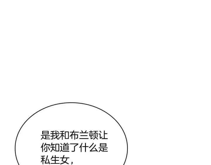 漫画《公爵大人的玩具熊》第77话 把身体借给我第168张图