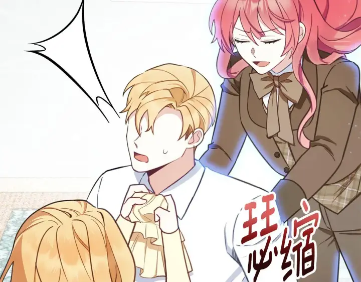 漫画《公爵大人的玩具熊》第77话 把身体借给我第17张图