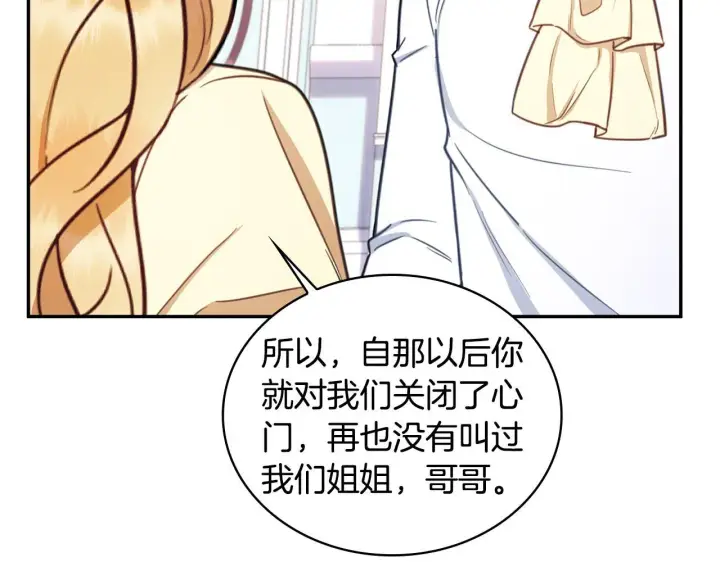 漫画《公爵大人的玩具熊》第77话 把身体借给我第170张图