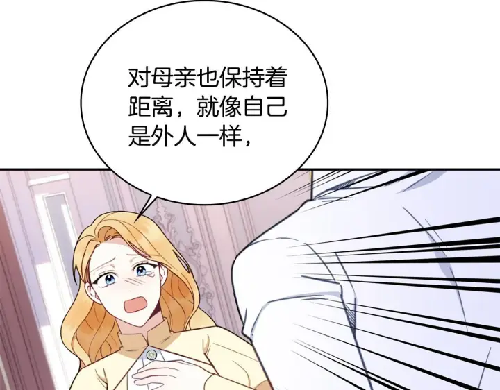 漫画《公爵大人的玩具熊》第77话 把身体借给我第172张图