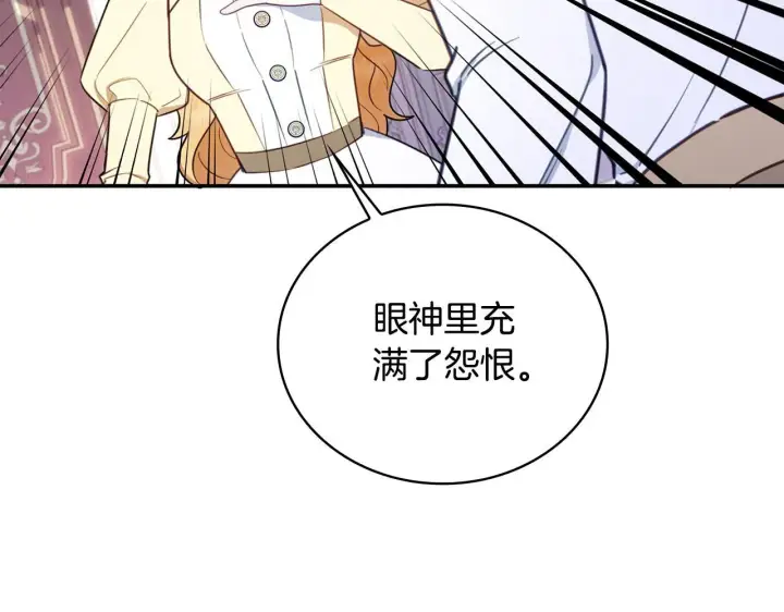 漫画《公爵大人的玩具熊》第77话 把身体借给我第173张图